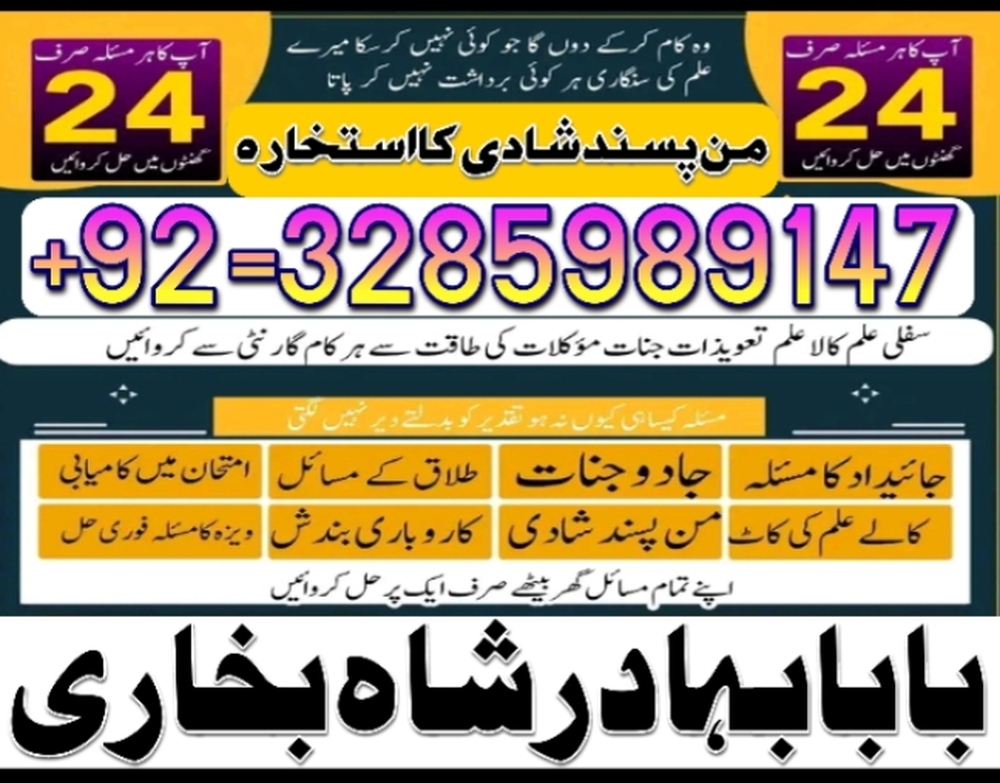 Powerful Amil baba Kala jadu Pakistan Amil baba in Karachi Islamabad