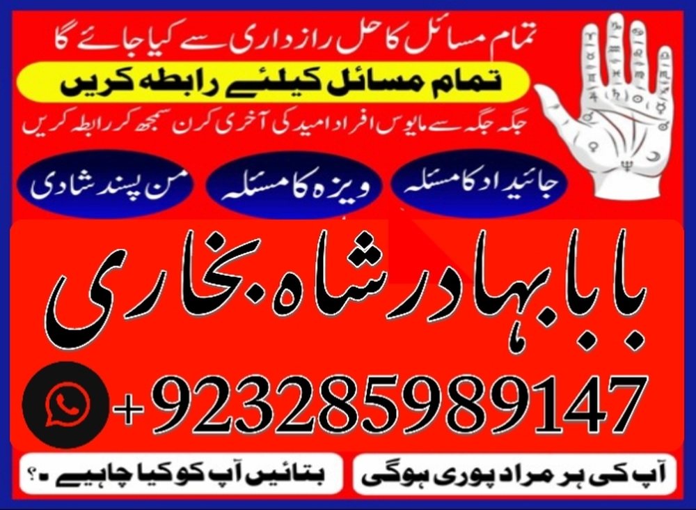 Amil baba in Karachi, Amil baba in Lahore, real amil baba, Amil baba in Canada, Amil baba in Usa, Amil baba in UK, Amil baba in Islamabad, Amil baba in Pakistan, asli amil baba, black magic expert,