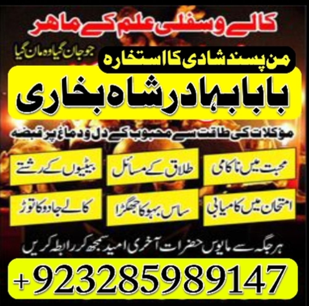 Amil baba in Karachi, Amil baba in Lahore, real amil baba, Amil baba in Canada, Amil baba in Usa, Amil baba in UK, Amil baba in Islamabad, Amil baba in Pakistan, asli amil baba, black magic expert,