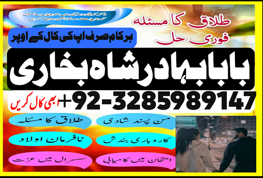 uk black magic & manpasand shadi in lahore, karachi, islamabad & usa - expert amil baba