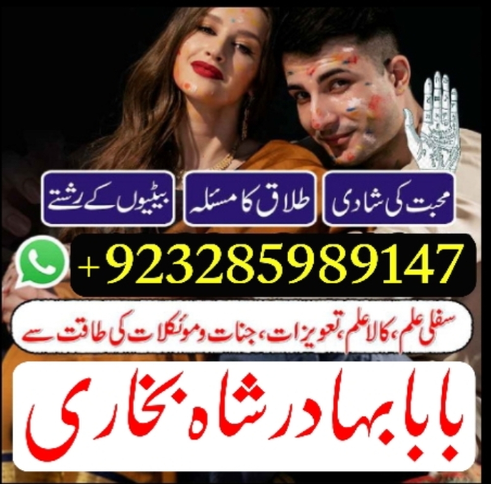 uk black magic & manpasand shadi in lahore, karachi, islamabad & usa - expert amil baba
