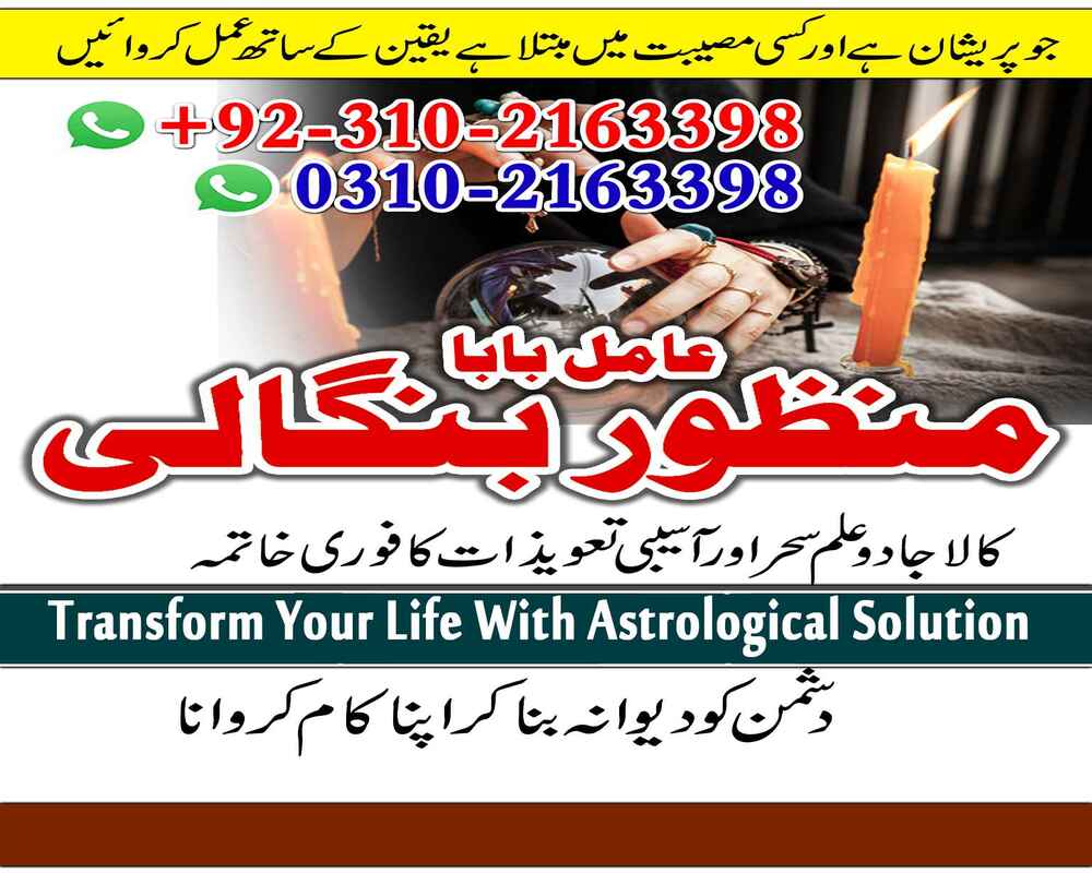 amil baba in pakistan amil baba in karachi amil baba in lahore amil baba in islamabad 03102163398