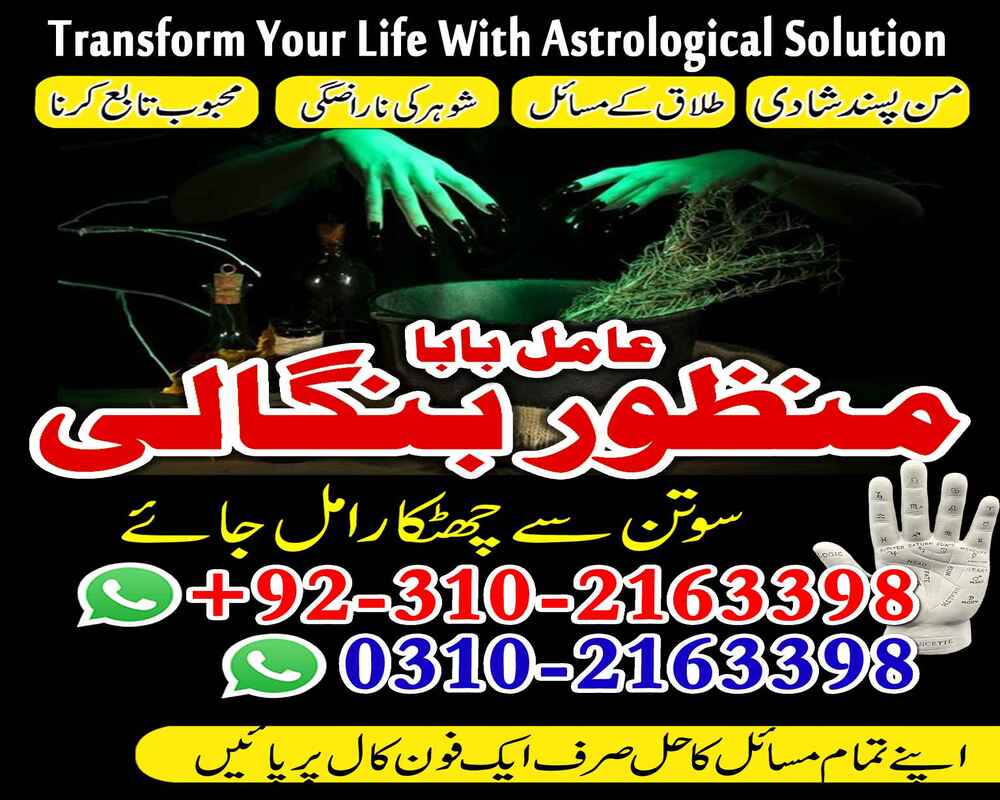 amil baba in pakistan amil baba in karachi amil baba in lahore amil baba in islamabad 03102163398