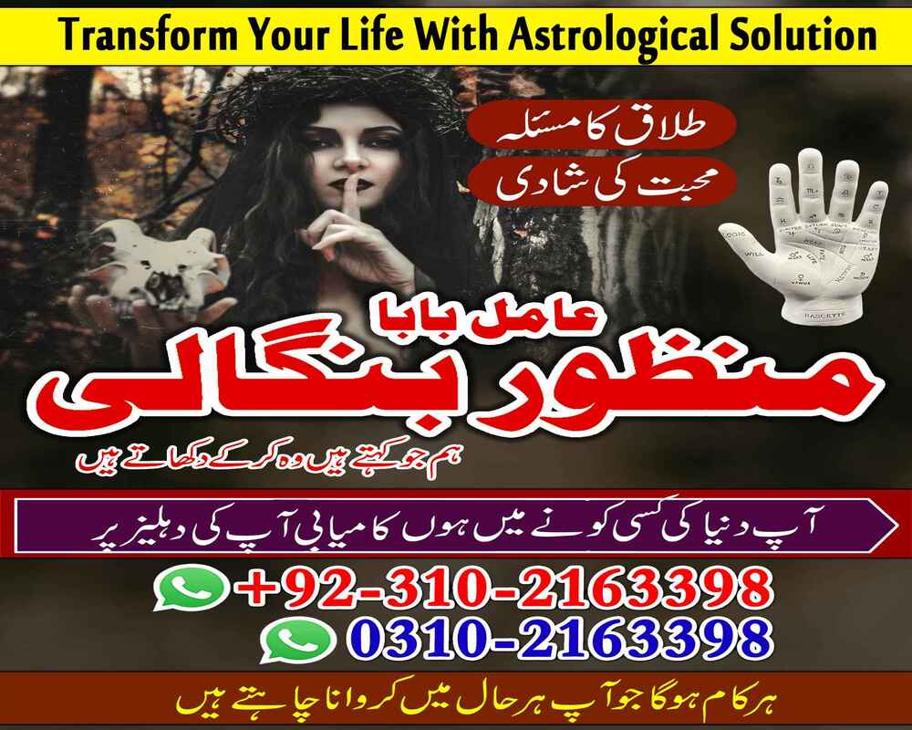 amil baba in pakistan amil baba in karachi amil baba in lahore amil baba in islamabad 03102163398