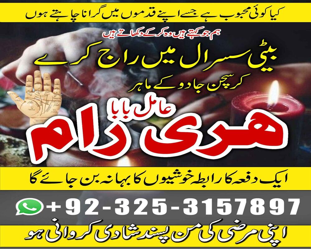 Powerful amil Baba in Rawalpindi,amil baba dubai