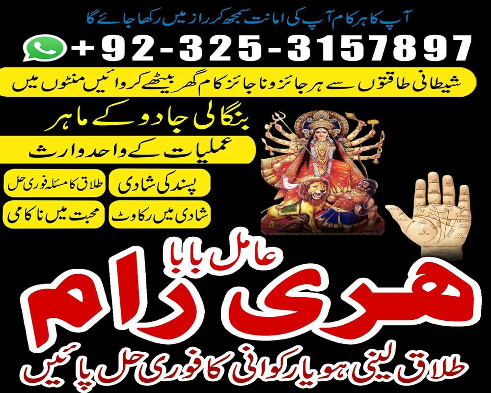 Top class asli amil Baba Pakistan Amil Baba karachi
