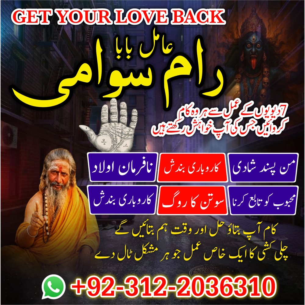 Amil Baba In Islamabad Amil baba in faislabad amil baba in lahore, amil baba in karachi amil baba in rawalpindi
