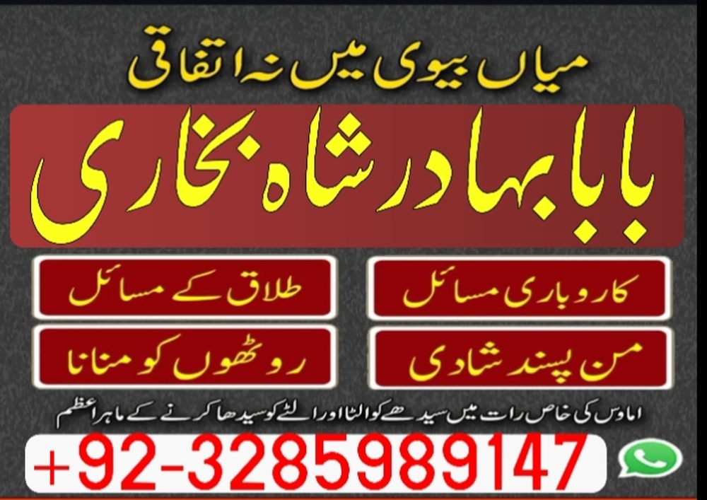 online amil baba in pakistan,asli amil baba real amil baba in usa, uk