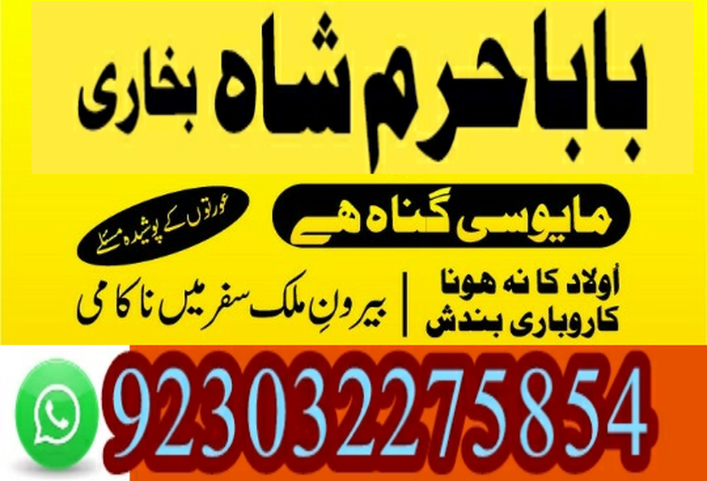 amil baba in pakistan, kala jadu exp, amil baba in uk, amil baba in lahore,