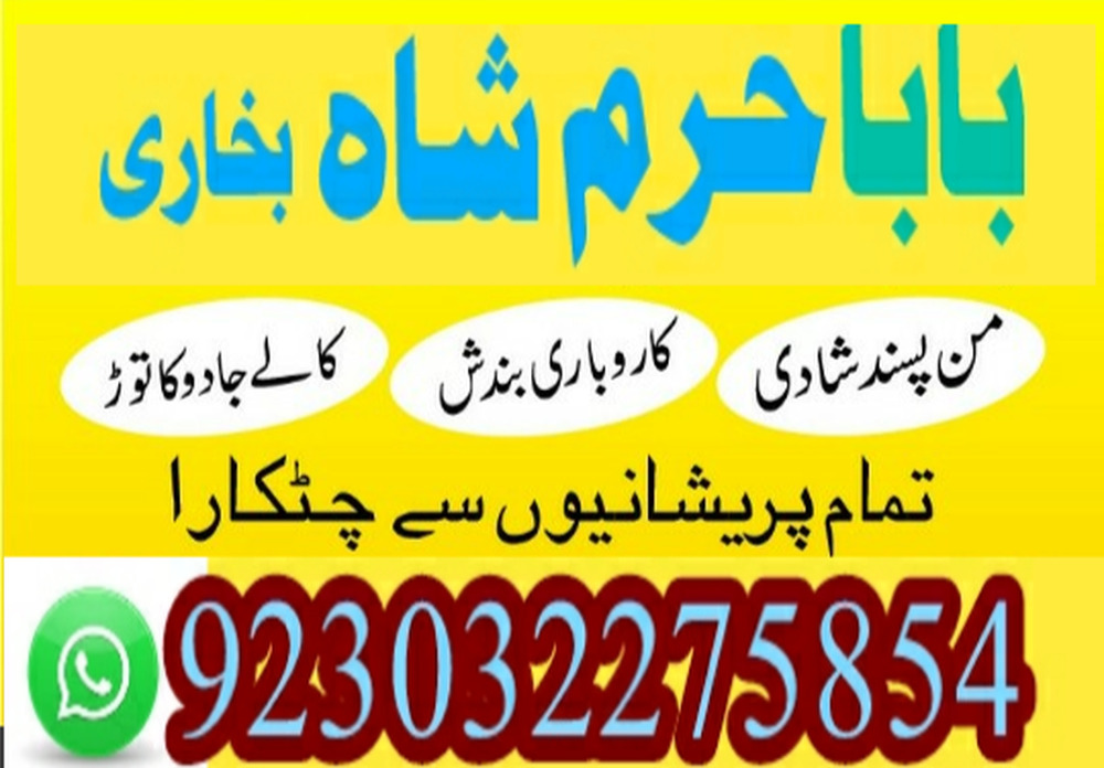 amil baba in pakistan, kala jadu exp, amil baba in uk, amil baba in lahore,