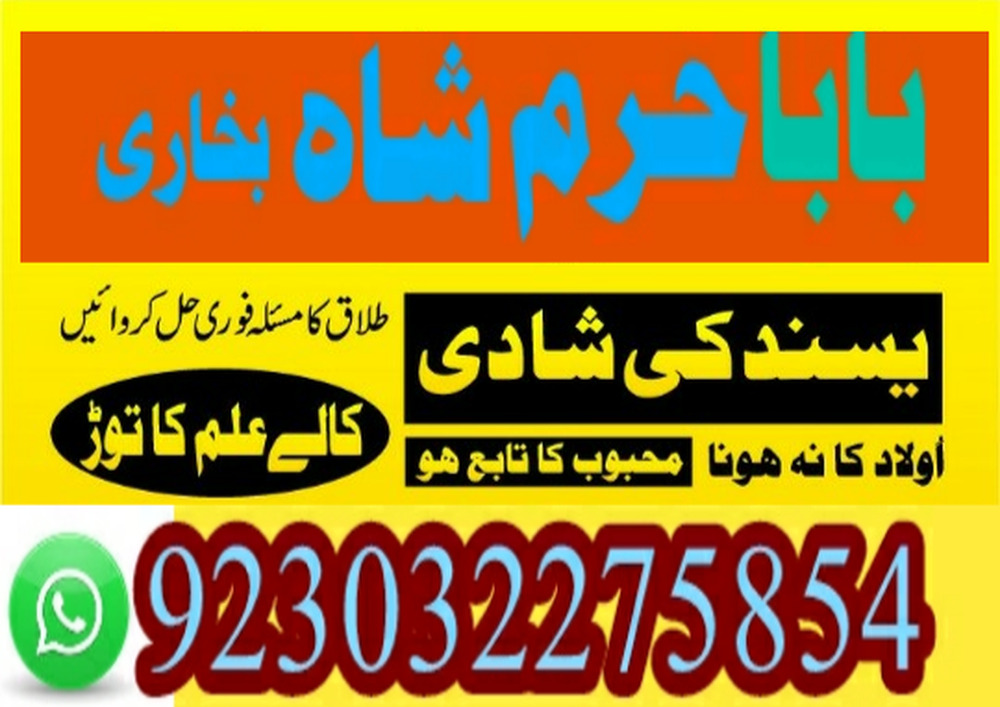 amil baba in pakistan, kala jadu exp, amil baba in uk, amil baba in lahore,