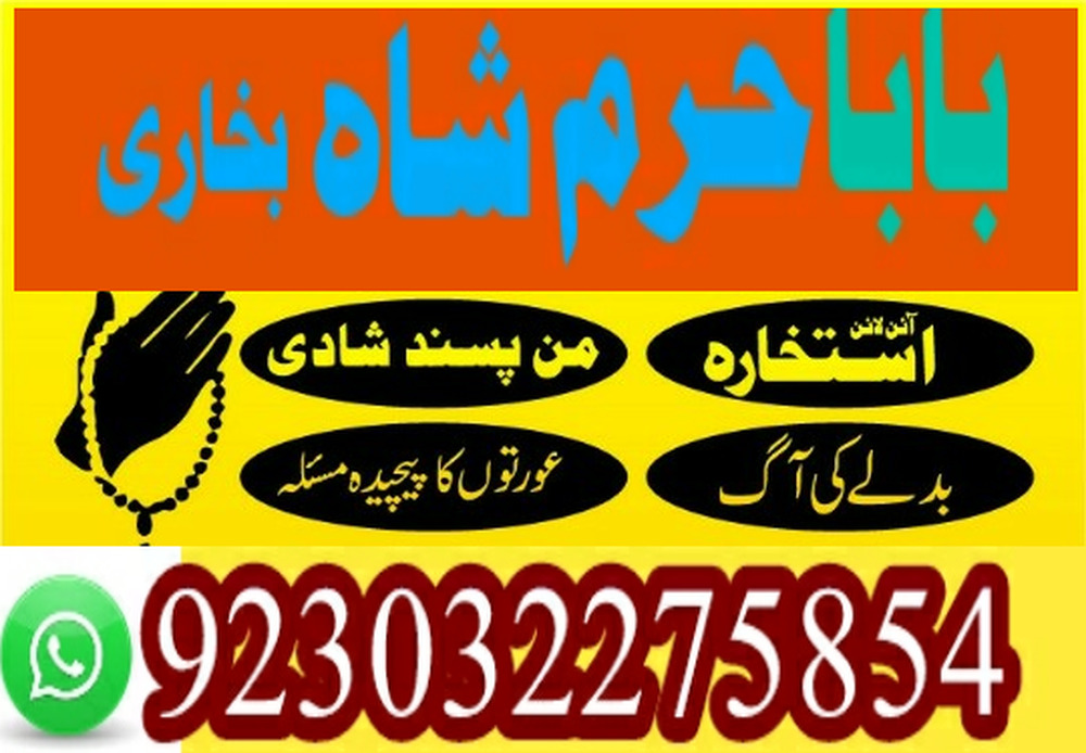 amil baba in pakistan, kala jadu exp, amil baba in uk, amil baba in lahore,