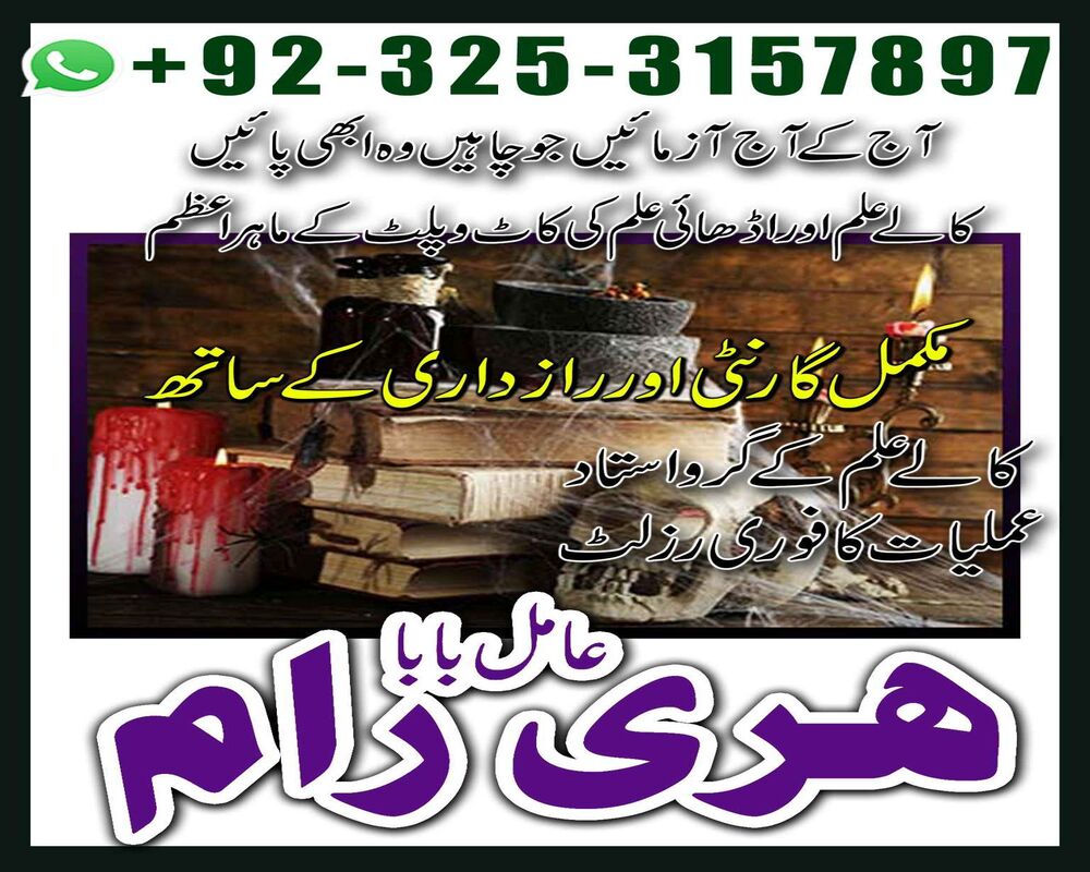 Free authentic amil Baba Australia,amil Baba karachi Amil Baba