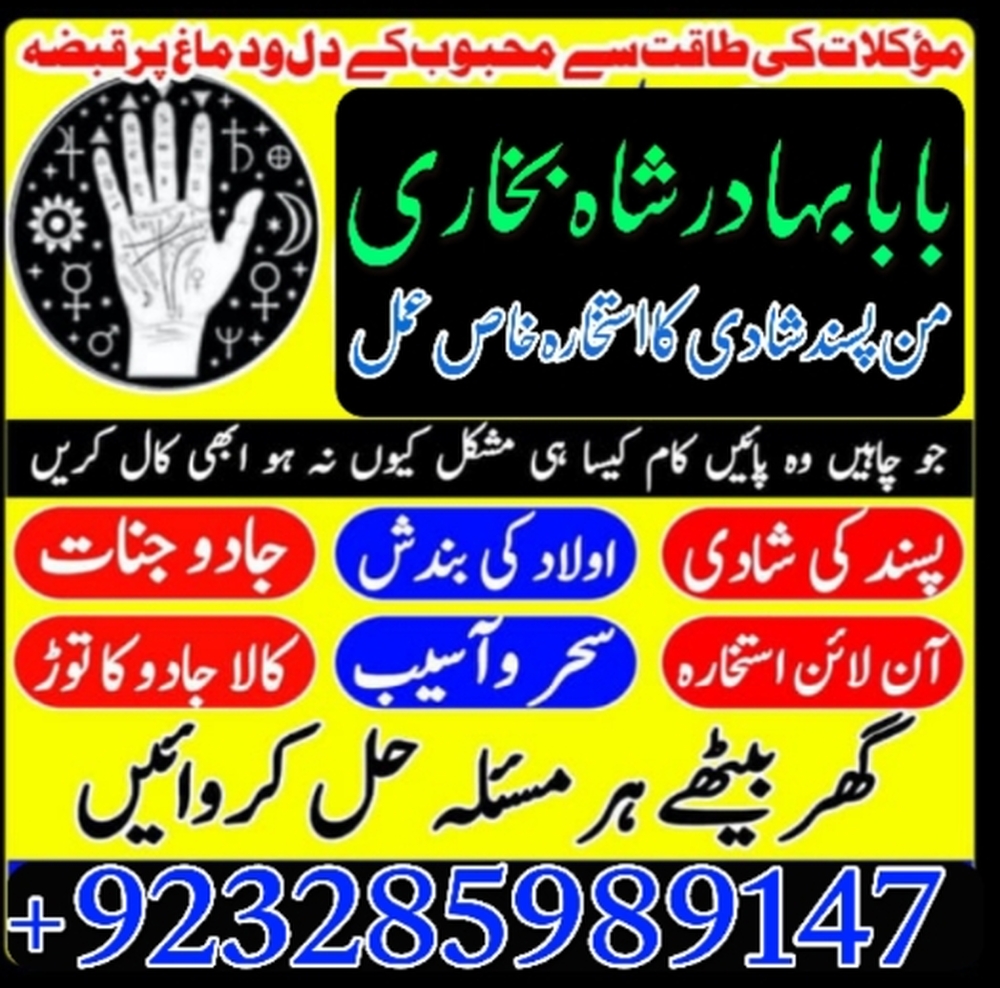 Amil baba in Karachi, Amil baba in Lahore, real amil baba, Amil baba in Canada, Amil baba in Usa, Amil baba in UK, Amil baba in Islamabad, Amil baba in Pakistan, asli amil baba, black magic expert,