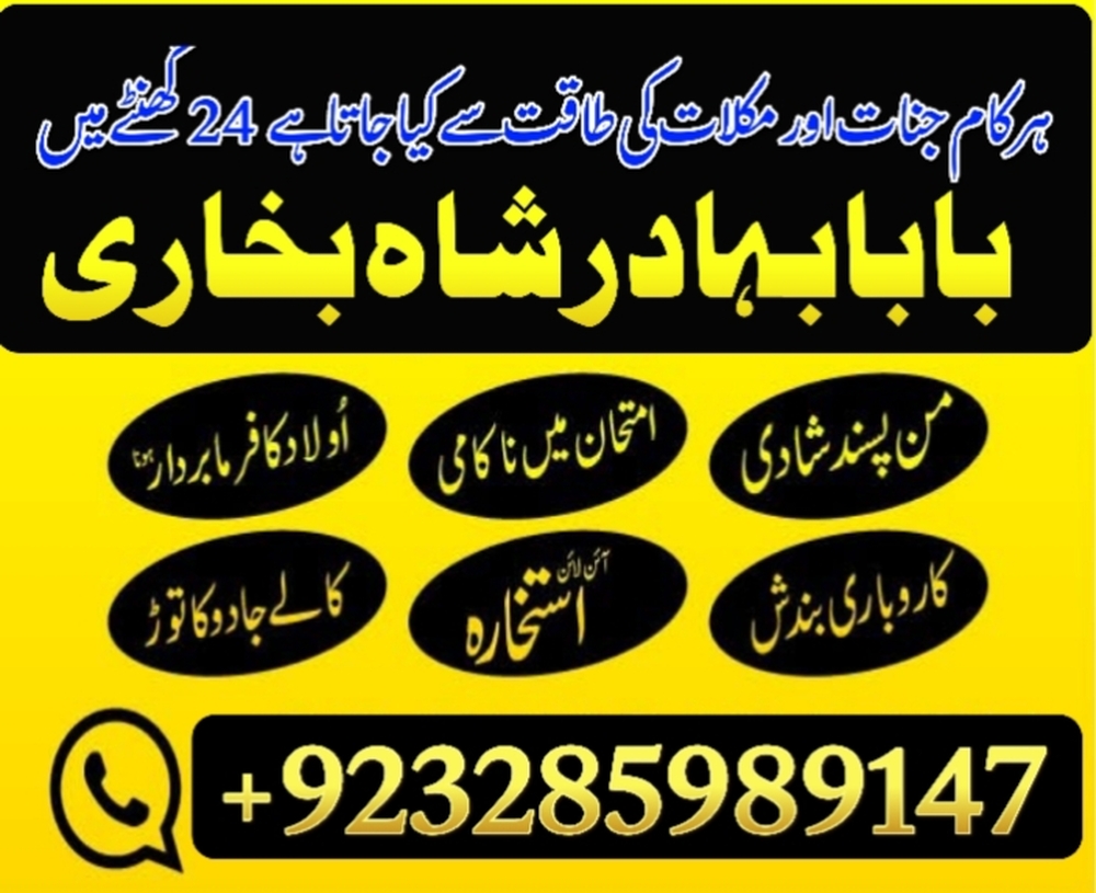 Amil baba in Karachi, Amil baba in Lahore, real amil baba, Amil baba in Canada, Amil baba in Usa, Amil baba in UK, Amil baba in Islamabad, Amil baba in Pakistan, asli amil baba, black magic expert,