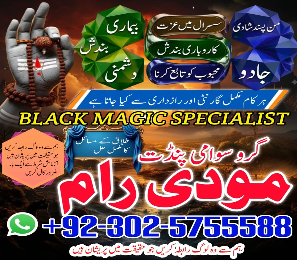 Amil baba maanpasand shadi har kesim ke tamanna pure amil baba in USA