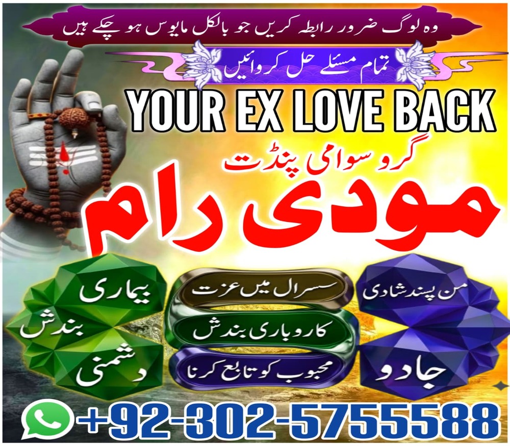 Amil baba maanpasand shadi har kesim ke tamanna pure amil baba in USA