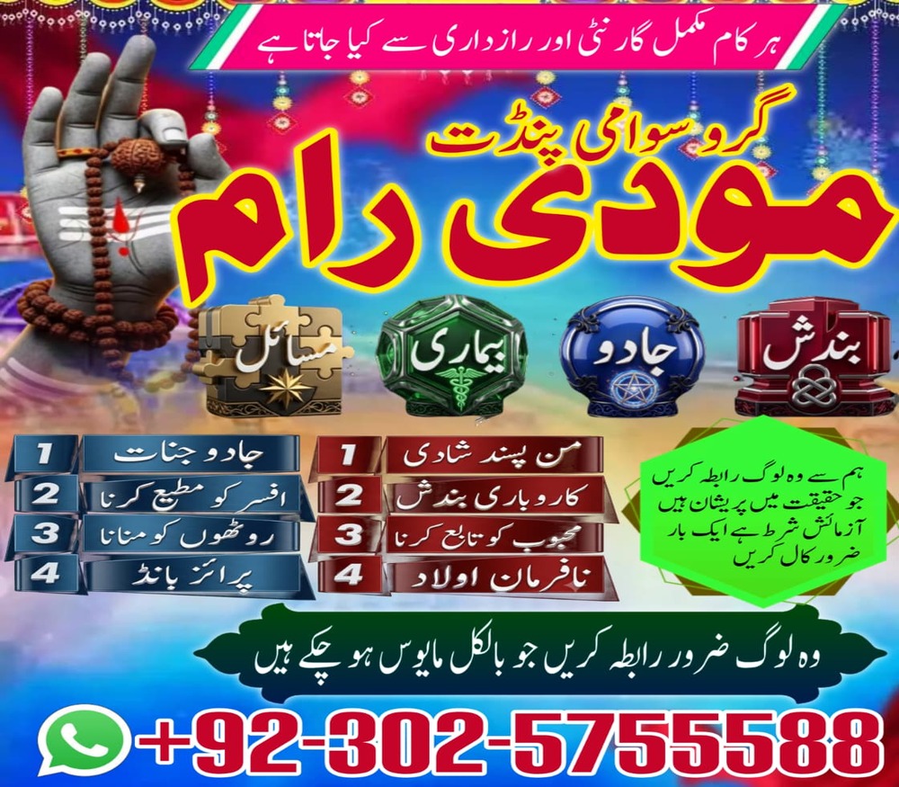 Amil baba maanpasand shadi har kesim ke tamanna pure amil baba in USA