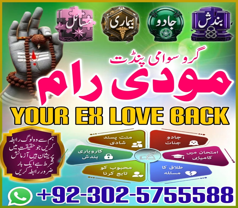 Amil baba maanpasand shadi har kesim ke tamanna pure amil baba in USA