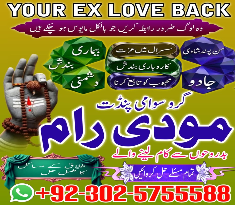 Amil baba maanpasand shadi har kesim ke tamanna pure amil baba in USA