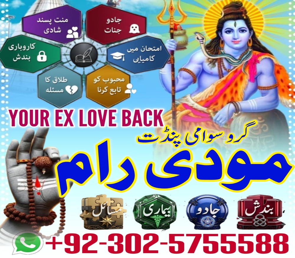 Amil baba maanpasand shadi har kesim ke tamanna pure amil baba in USA