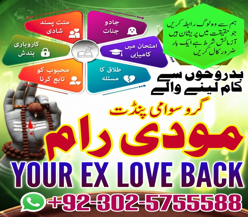 Amil baba maanpasand shadi har kesim ke tamanna pure amil baba in USA