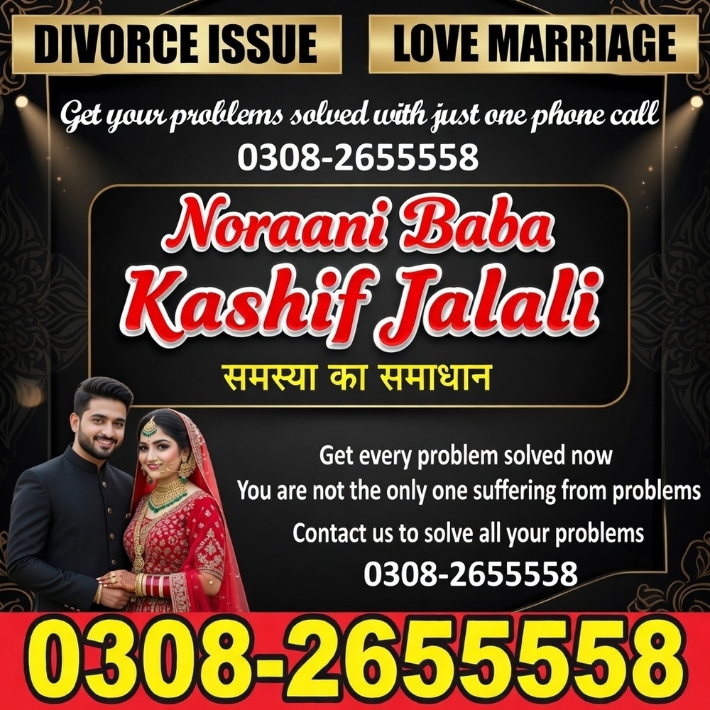 true amil baba in karachi,  amil baba‌ in multan,  amil baba in kashmir,  amil baba,  top amil baba islamabad,  famous amil baba in rawalpindi,  no1 amil baba in Sialkot,  true amil baba in Pakistan,  amil baba in faisalabad,  amil baba in gujranawala,