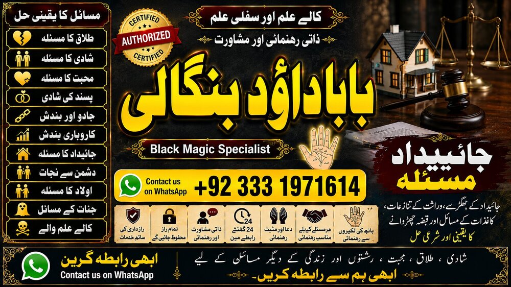 NO#1 USA Amil Baba In Pakistan | Authentic Amil In pakistan | Best Amil In Pakistan | Best Aamil In pakistan | Rohani Amil In Pakistan