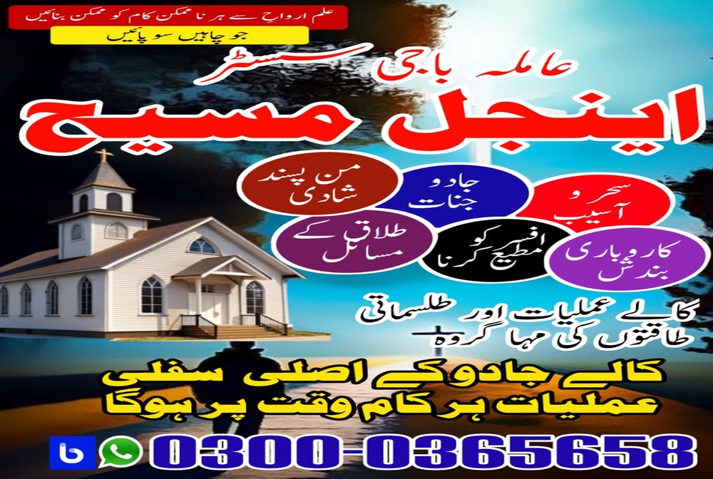 amil baba in multan,  astrologer in pakistan,  amil baba in lahore,  amil baba in islamabad,   Bangali baba in pakistan,   Amil baba in Pakistan,  amil baba in karachi,  amil baba in islamabad,  amil baba in lahore,  amil baba in karachi,  Kala jadu expert,  Black magic expert,  Famous amil baba,  Bangali Amil baba,  Amil baba Bangali,