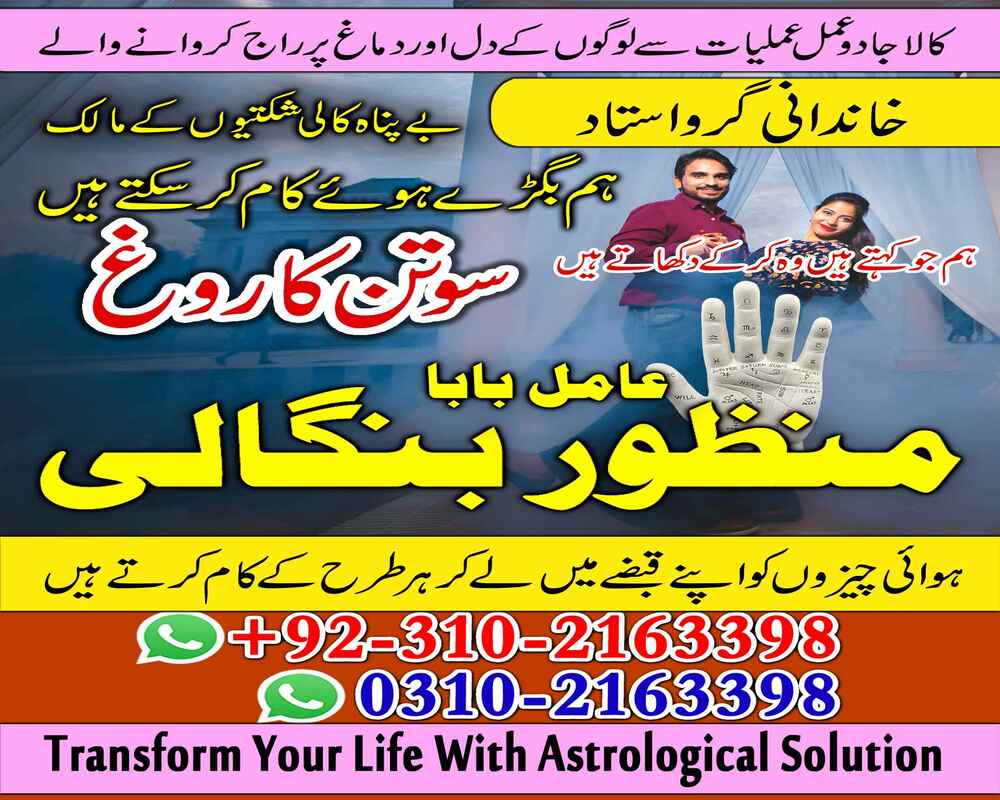 RealAmilbaba Amilbabainlondon Powerful Amil baba Kala jadu Pakistan Amil baba in Karachi islamabad 03102163398