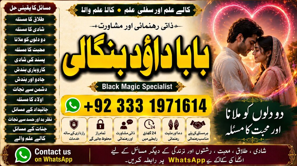 NO#1 USA Amil Baba In Karachi | Kala Jadu In Karachi | Amil baba In Karachi Address | Amil Baba Karachi | Kala Jadu Karachi