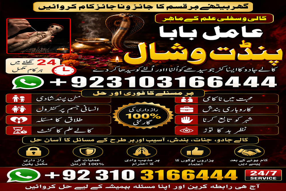 #onlineblackmagic #Amilbabainsweden +923103166444#amliyaat #marriage #love #Amil #taweez #Real #babavishal #aamil Pandit Vishal Kala Jadu Expert Kala