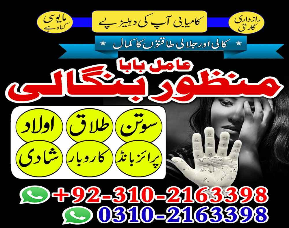 amil baba kala jadu expert 03102163398 amil baba in pakistan amil baba in lahore amil baba in multan