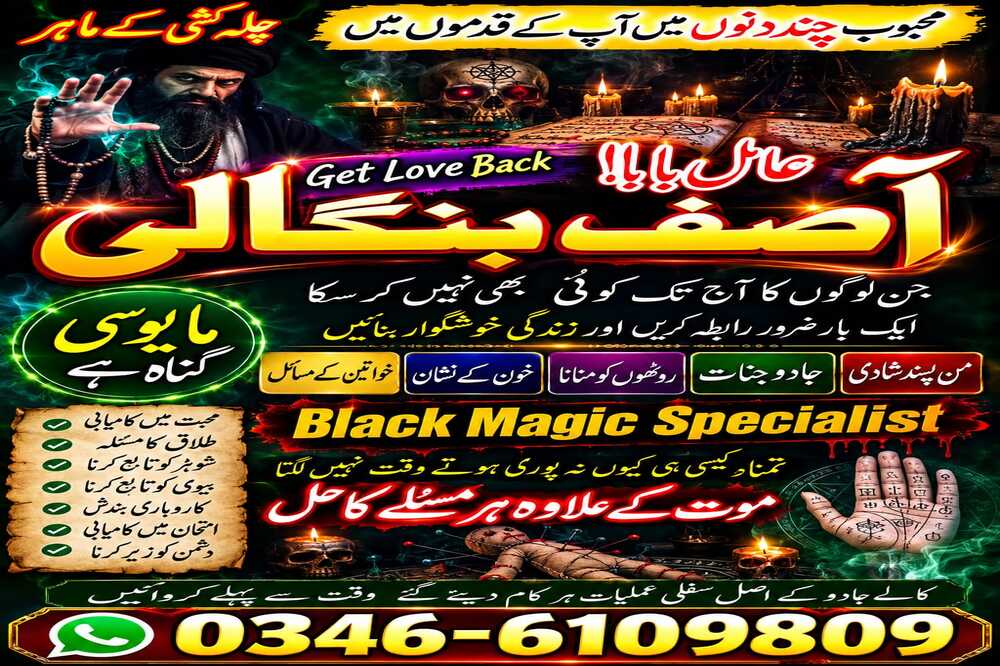 Asli# Amil Baba In Karachi And Kala Jadu In Karachi