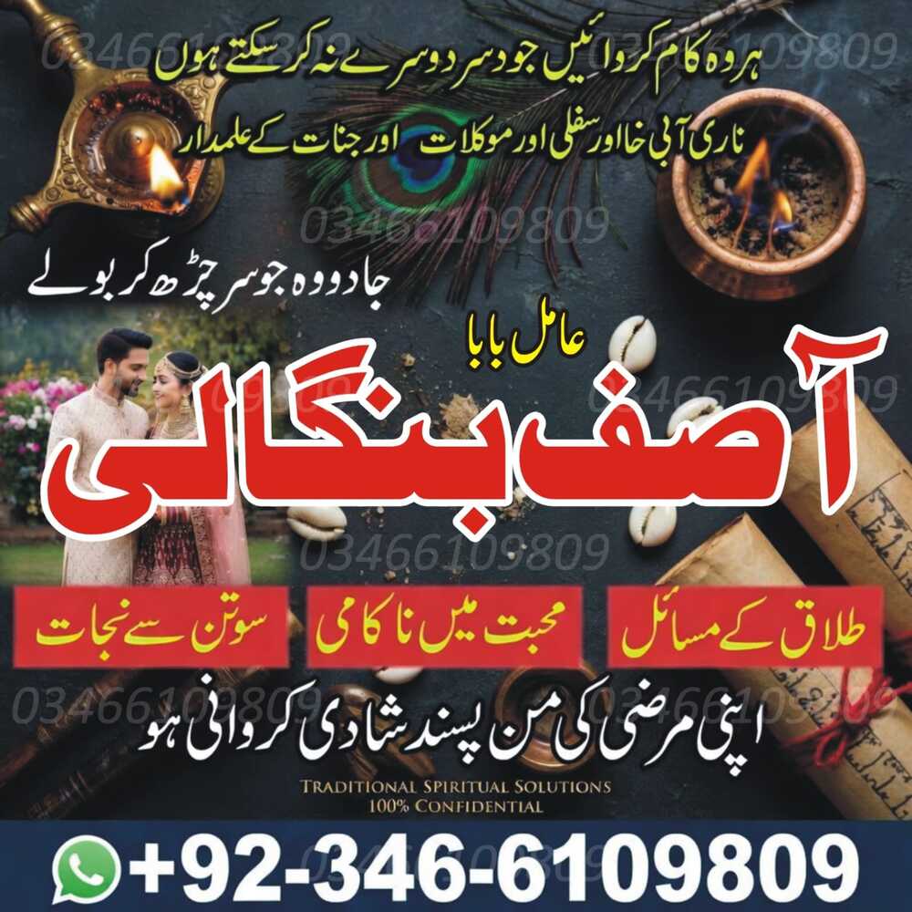 Asli# Amil Baba In Karachi And Kala Jadu In Karachi