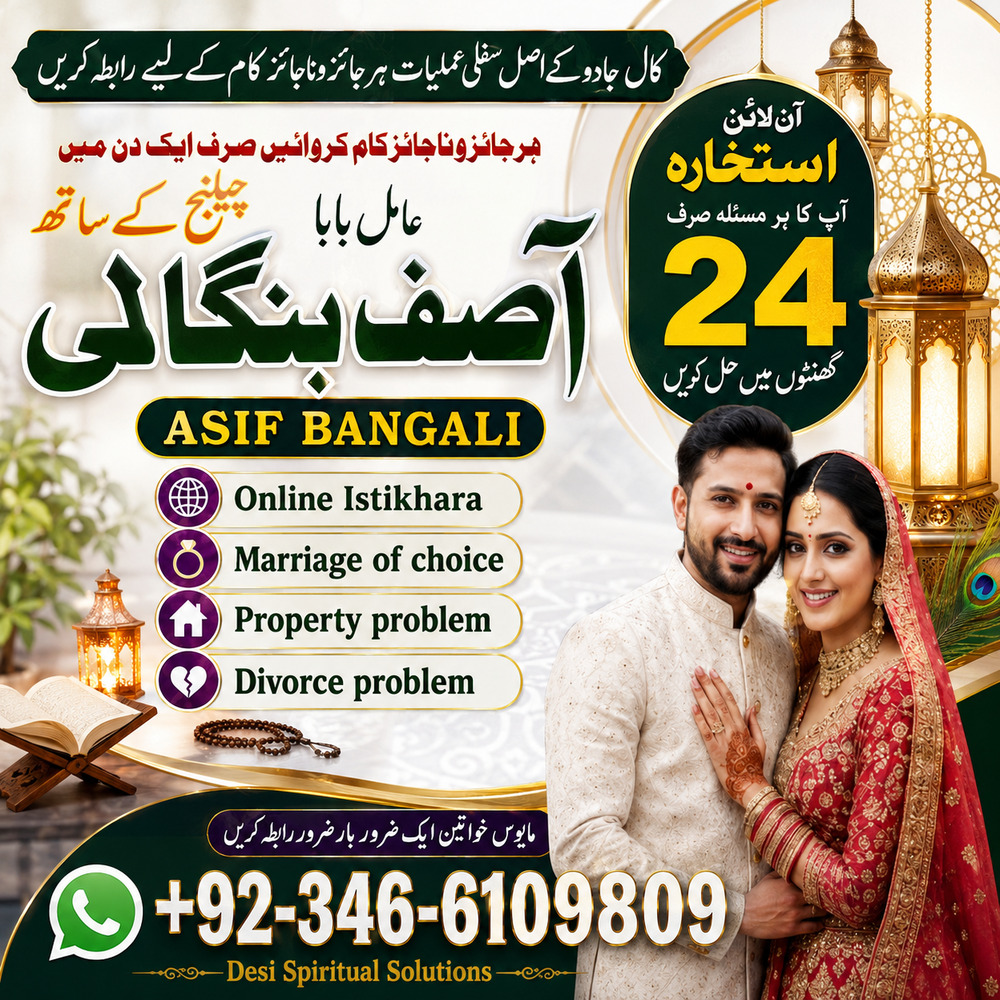 #21 Top Muslim Amil Baba in Pakistan Best Kala Jadu ka taweez for manpasand shaadi By Amil baba Asif Bengali