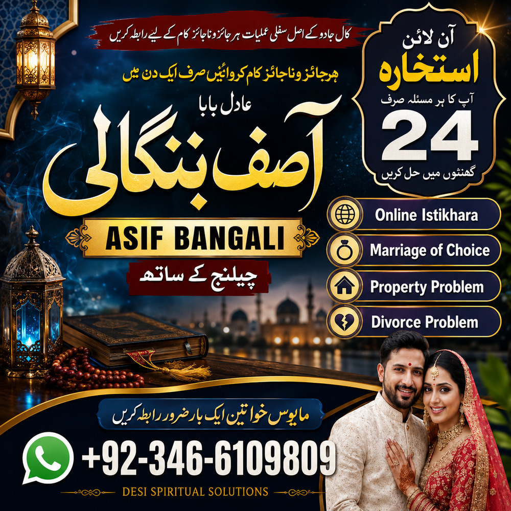 #12 Top Muslim Amil Baba in Pakistan Best Kala Jadu ka taweez for manpasand shaadi By Amil baba Asif Bengali