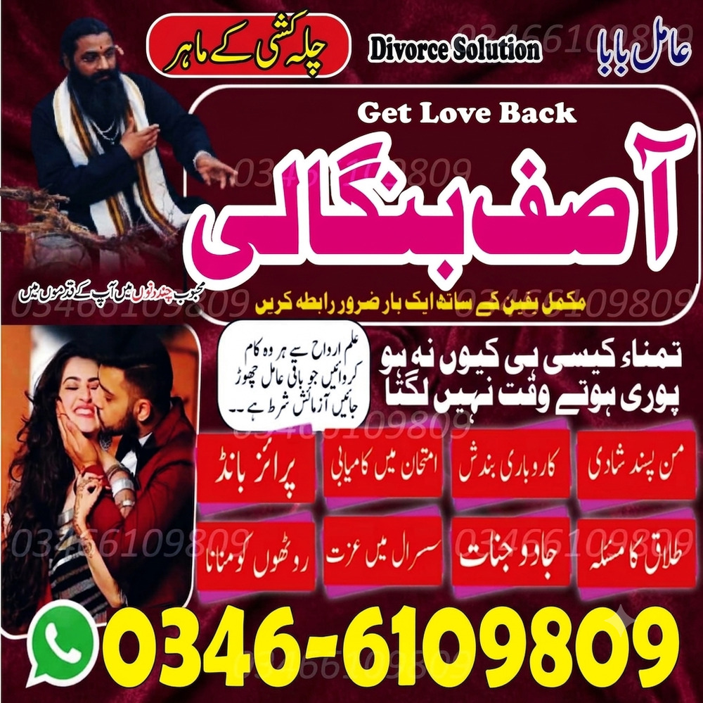 NO #1 amil baba in pakistan,real amil baba,amil baba in uk,amil baba in lahore ,amil baba in karachi