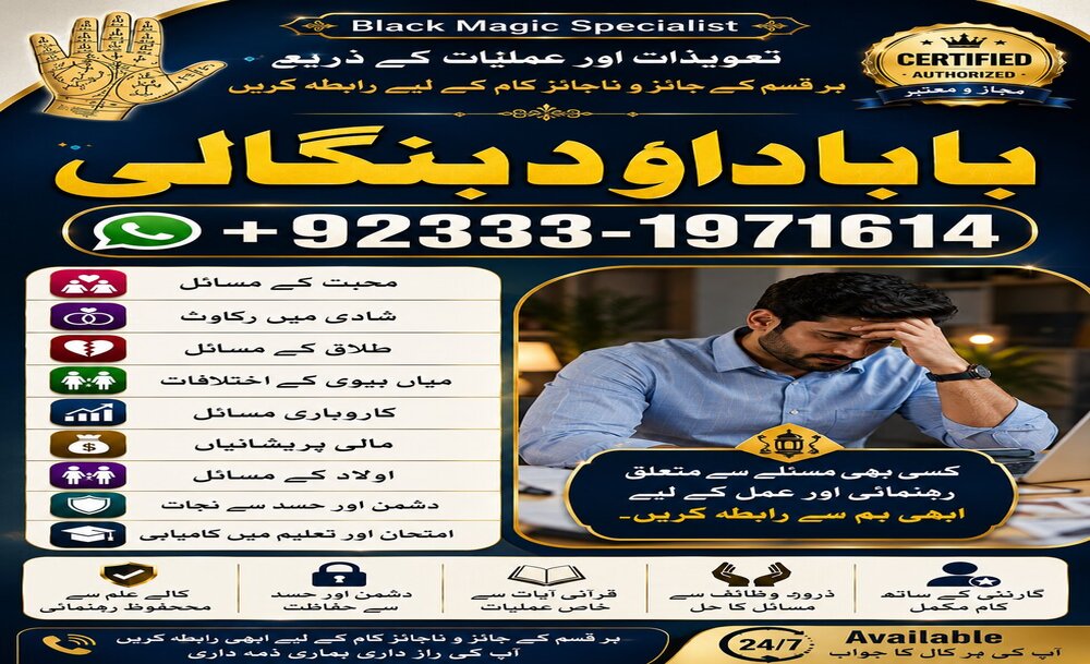 NO#1 Certified Rohani Baba In Karachi | Bangali Baba Karachi | Online Amil Baba WorldWide Services | Amil baba in hyderabad