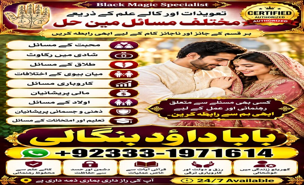 NO#1 Certified Amil Baba In Sahiwal, Okara, Hafizabad, Mandi Bahauddin, Jhelum, Jaranwala, Wazirabad & Taxila