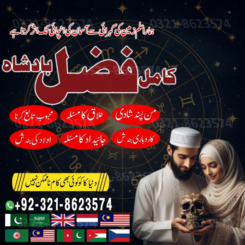 Amil baba in Karachi,  Amil baba in Lahore,  real amil baba,  Amil baba in Canada,  Amil baba in Usa,  Amil baba in UK,  Amil baba in Islamabad,  Amil baba in Pakistan,  asli amil baba,  black magic expert,  asli Amil baba, real amil baba,   authentic amil baba in pakistan,  authentic amil baba,  asli amil baba,  real amil baba,   Amil baba,