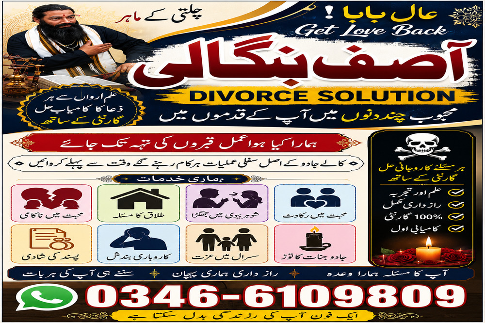 Amil Baba In Karachi Best Amil Baba No kala Jadu ka taweez
