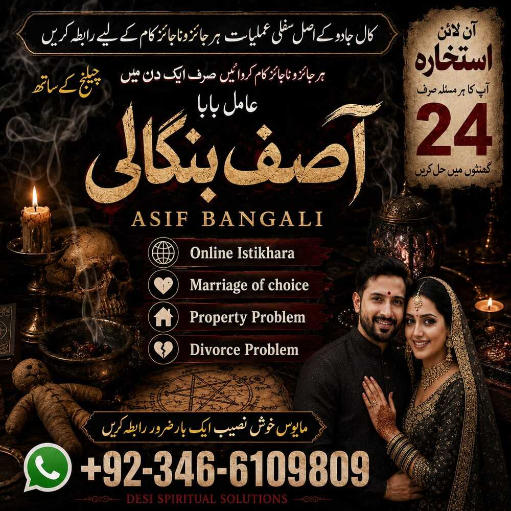 Amil Baba In Karachi Best Amil Baba No kala Jadu ka taweez