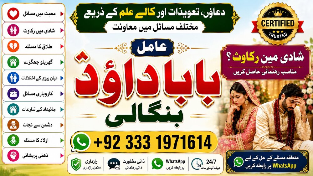 NO#1 Certified Amil Baba In Pakistan | Authentic Amil In pakistan | Best Amil In Pakistan | Best Aamil In pakistan | Rohani Amil In Pakistan