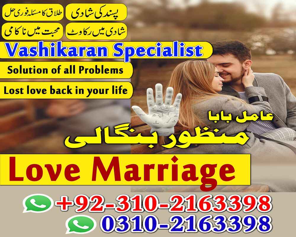 amil baba kala jadu expert 03102163398 amil baba in pakistan amil baba in lahore amil baba in multan