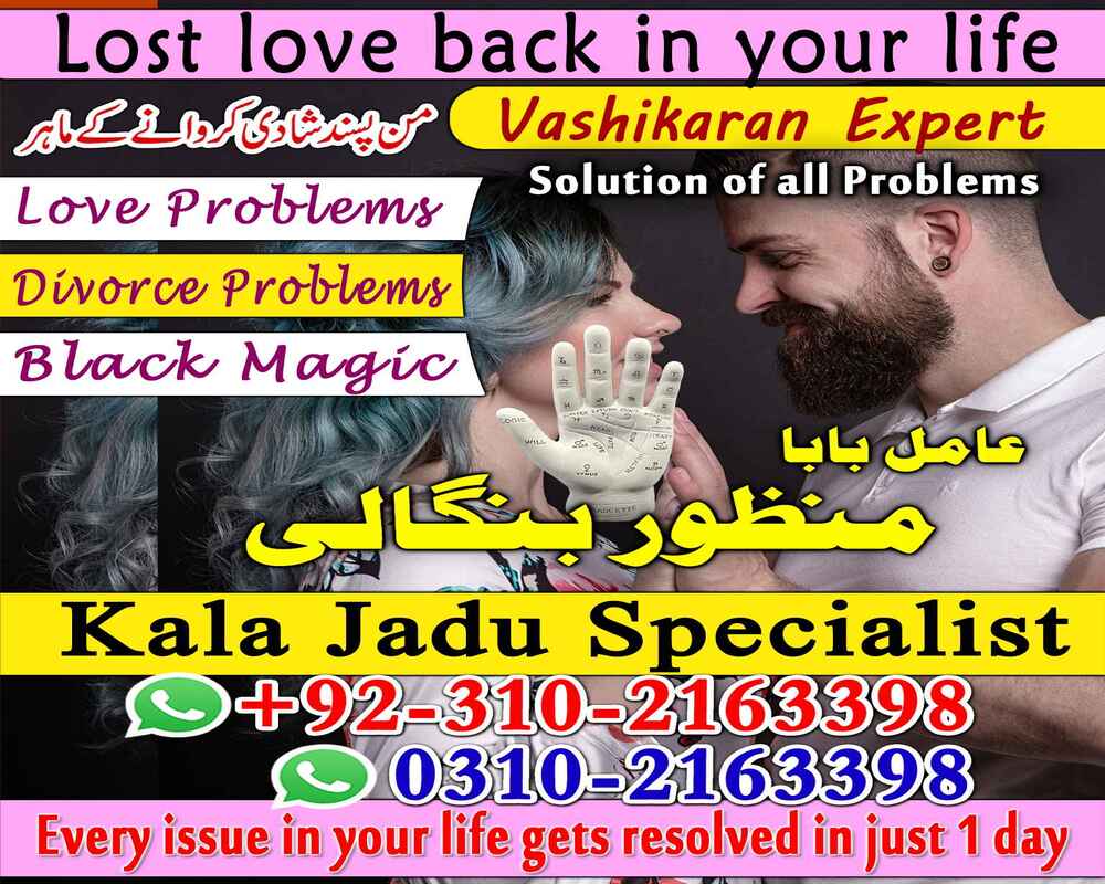 amil baba kala jadu expert amil baba in pakistan amil baba in gujanwala amil baba in faislabad 03102163398