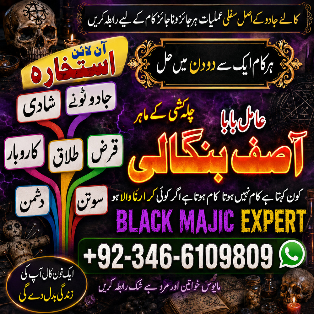 Confidential Kala Jadu Ka TorAmibabainpakiatan#Amilbabainlahore