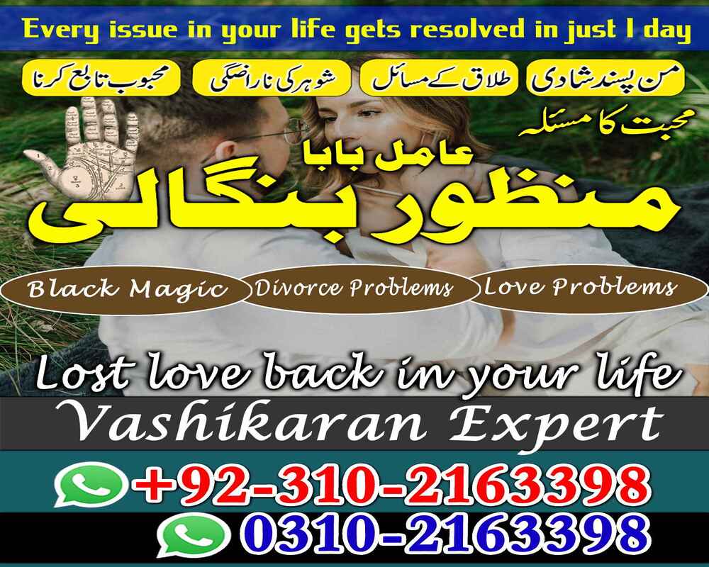 amil baba kala jadu expert 03102163398 amil baba in pakistan famous amil baba in karachi