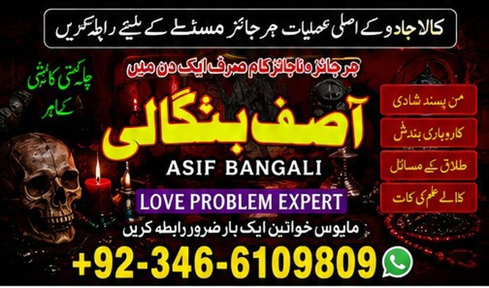 Online Free Istikhara  Amil baba Aur Har Khas-o-Aam Maslay Ka Fauri Hal | Amil Baba
