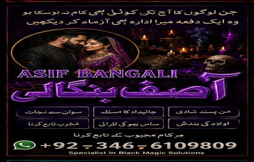 Online Free Istikhara  Amil baba Aur Har Khas-o-Aam Maslay Ka Fauri Hal | Amil Baba
